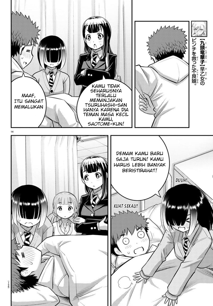 Yankee JK Kuzuhana-chan